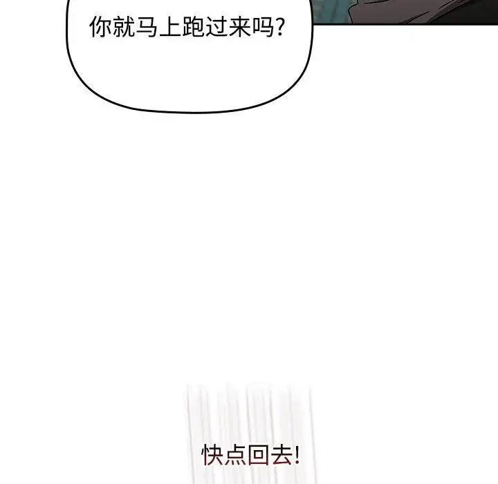[Manhwa] Children make choices - Korean comics Plot, big breasts#[242P]-80