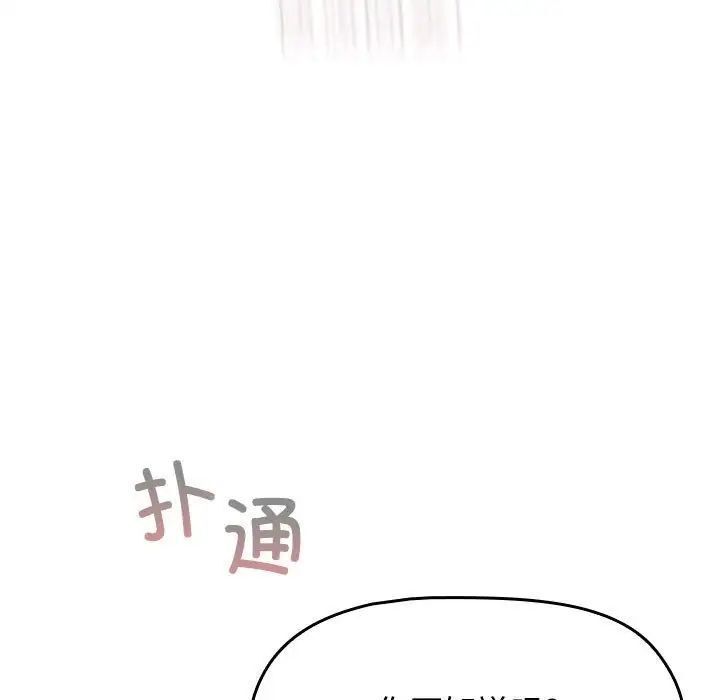 [Manhwa] Children make choices - Korean comics Plot, big breasts#[242P]-81