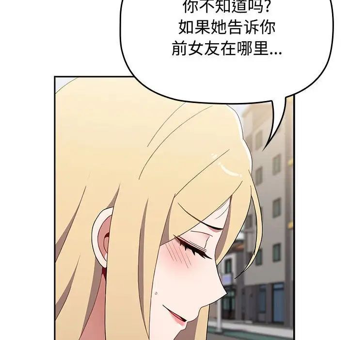 [Manhwa] Children make choices - Korean comics Plot, big breasts#[242P]-82