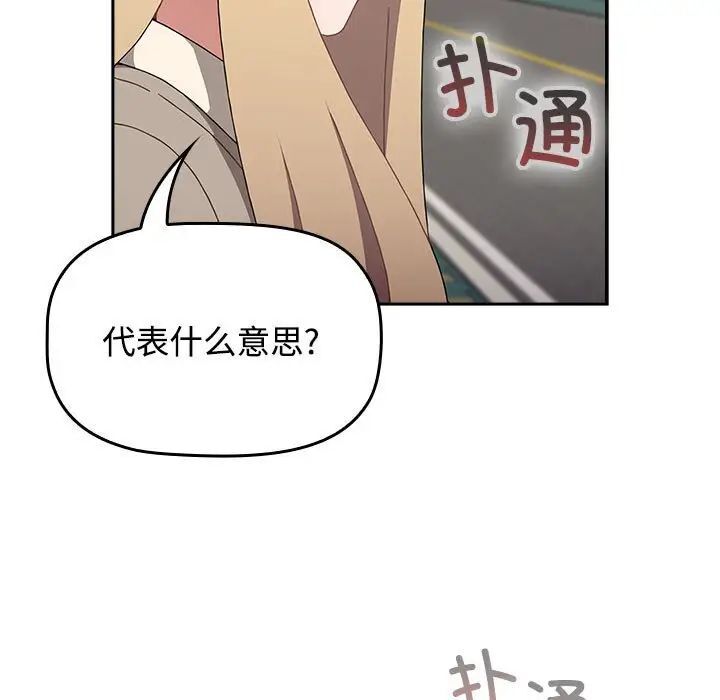 [Manhwa] Children make choices - Korean comics Plot, big breasts#[242P]-83
