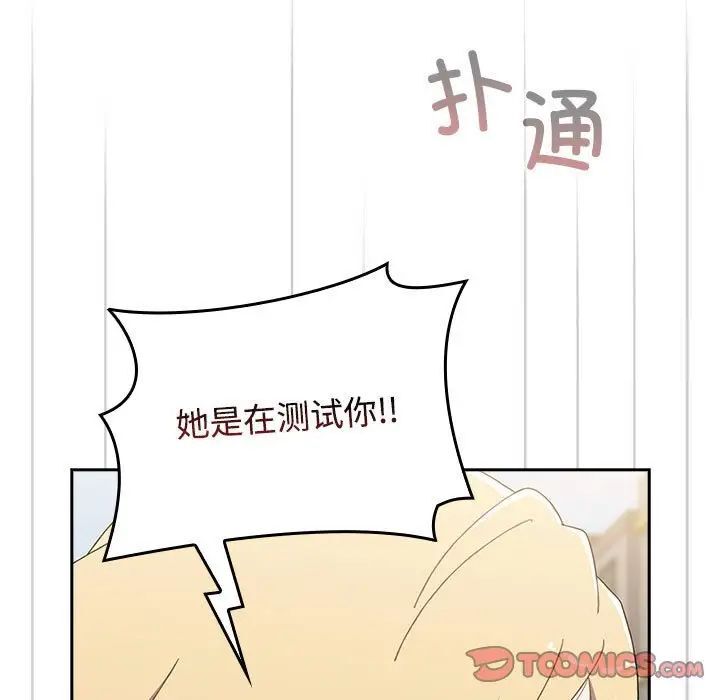 [Manhwa] Children make choices - Korean comics Plot, big breasts#[242P]-85