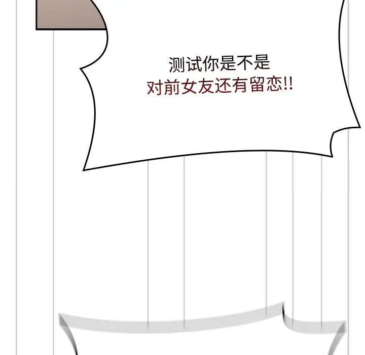 [Manhwa] Children make choices - Korean comics Plot, big breasts#[242P]-87