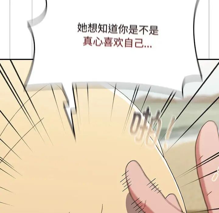 [Manhwa] Children make choices - Korean comics Plot, big breasts#[242P]-88