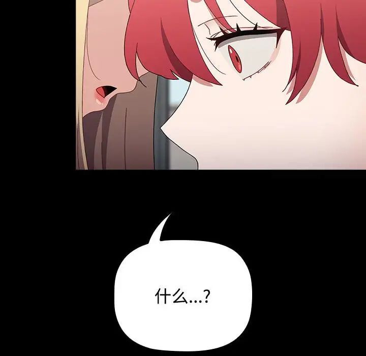 [Manhwa] Children make choices - Korean comics Plot, big breasts#[242P]-9
