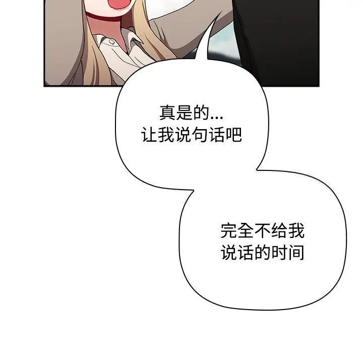 [Manhwa] Children make choices - Korean comics Plot, big breasts#[242P]-91