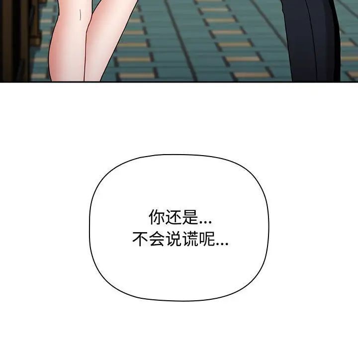 [Manhwa] Children make choices - Korean comics Plot, big breasts#[242P]-96