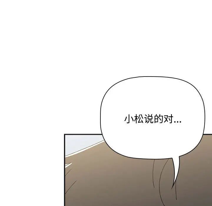 [Manhwa] Children make choices - Korean comics Plot, big breasts#[242P]-97