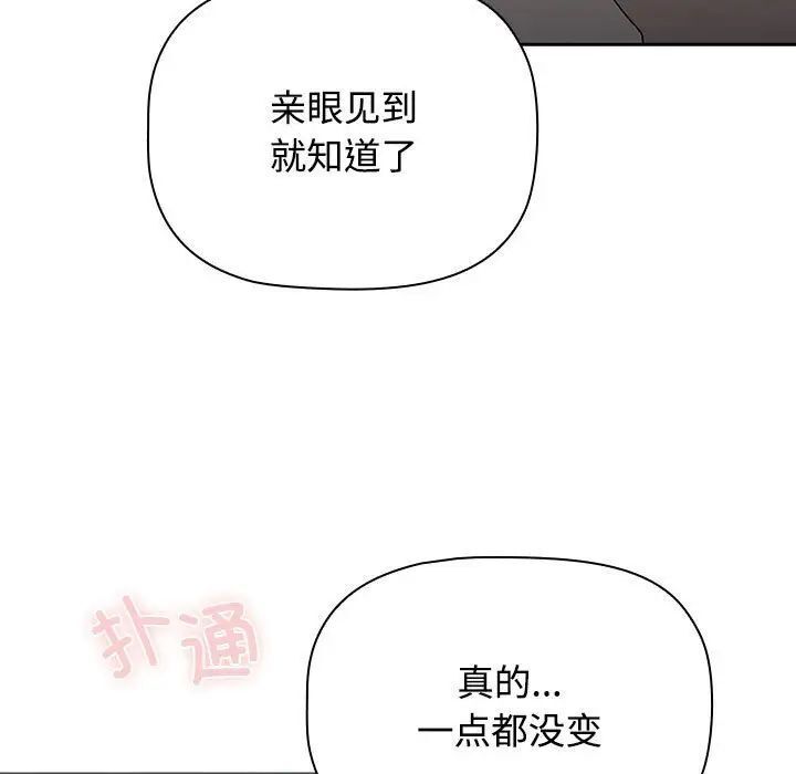 [Manhwa] Children make choices - Korean comics Plot, big breasts#[242P]-99
