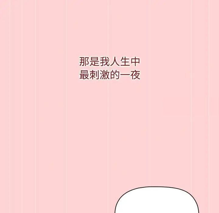 [Manhwa] Children make choices - Korean comics Plot, big breasts#[181P]-120