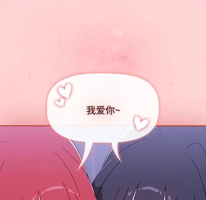 [Manhwa] Children make choices - Korean comics Plot, big breasts#[181P]-122