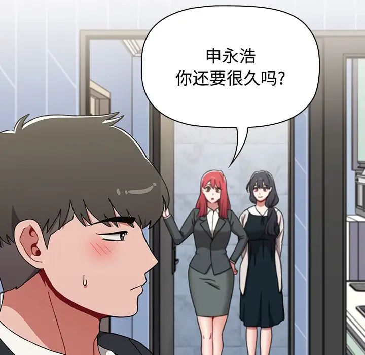 [Manhwa] Children make choices - Korean comics Plot, big breasts#[181P]-146