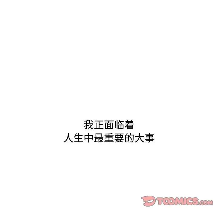 [Manhwa] Children make choices - Korean comics Plot, big breasts#[181P]-148
