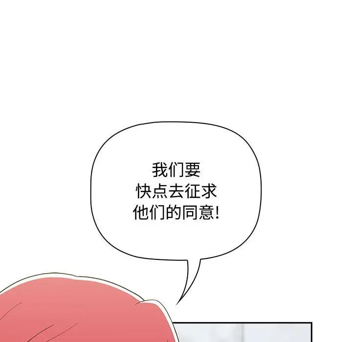 [Manhwa] Children make choices - Korean comics Plot, big breasts#[181P]-149