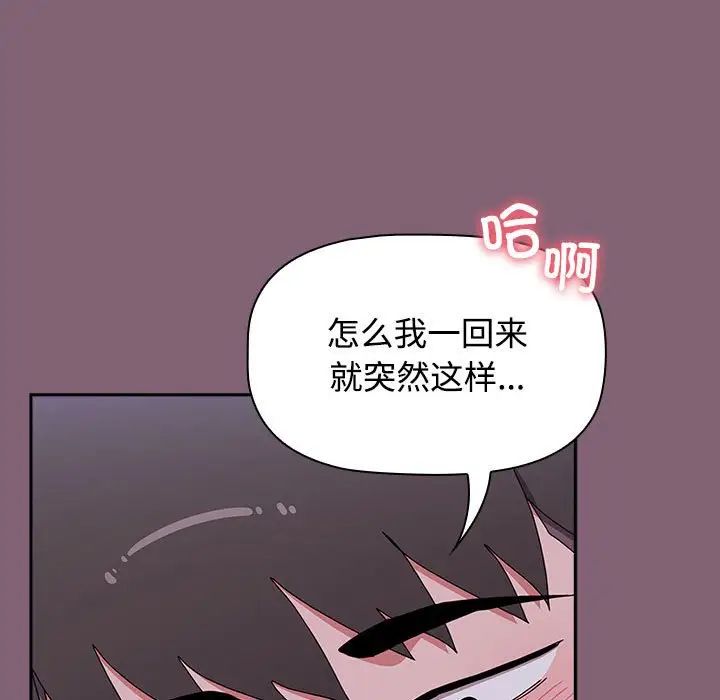 [Manhwa] Children make choices - Korean comics Plot, big breasts#[181P]-15
