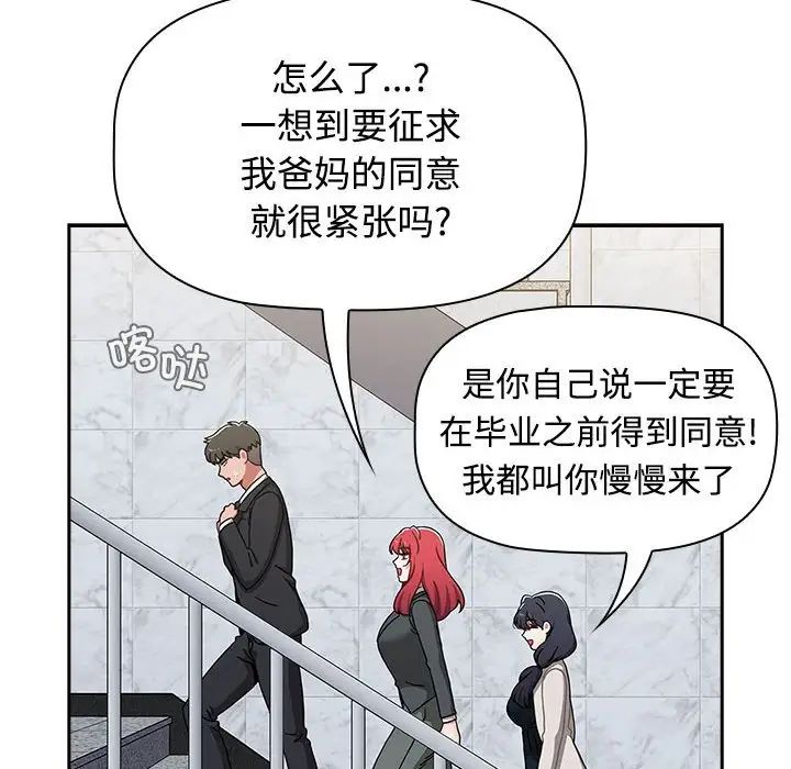 [Manhwa] Children make choices - Korean comics Plot, big breasts#[181P]-154