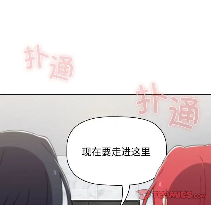 [Manhwa] Children make choices - Korean comics Plot, big breasts#[181P]-156