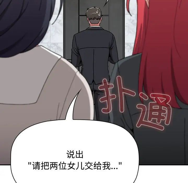 [Manhwa] Children make choices - Korean comics Plot, big breasts#[181P]-157