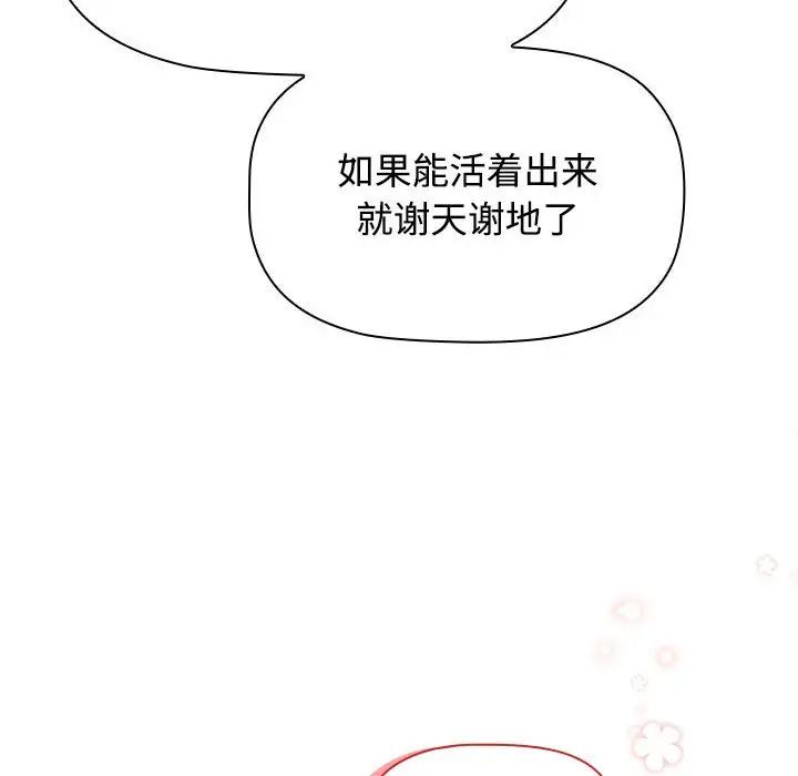 [Manhwa] Children make choices - Korean comics Plot, big breasts#[181P]-158