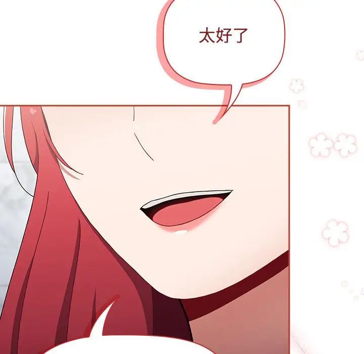 [Manhwa] Children make choices - Korean comics Plot, big breasts#[181P]-159