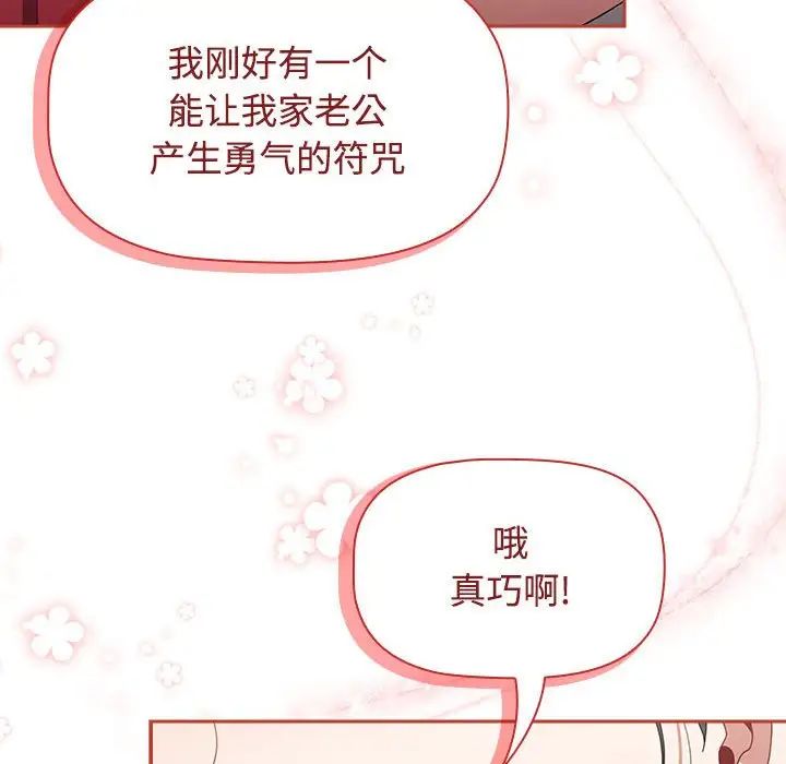 [Manhwa] Children make choices - Korean comics Plot, big breasts#[181P]-160