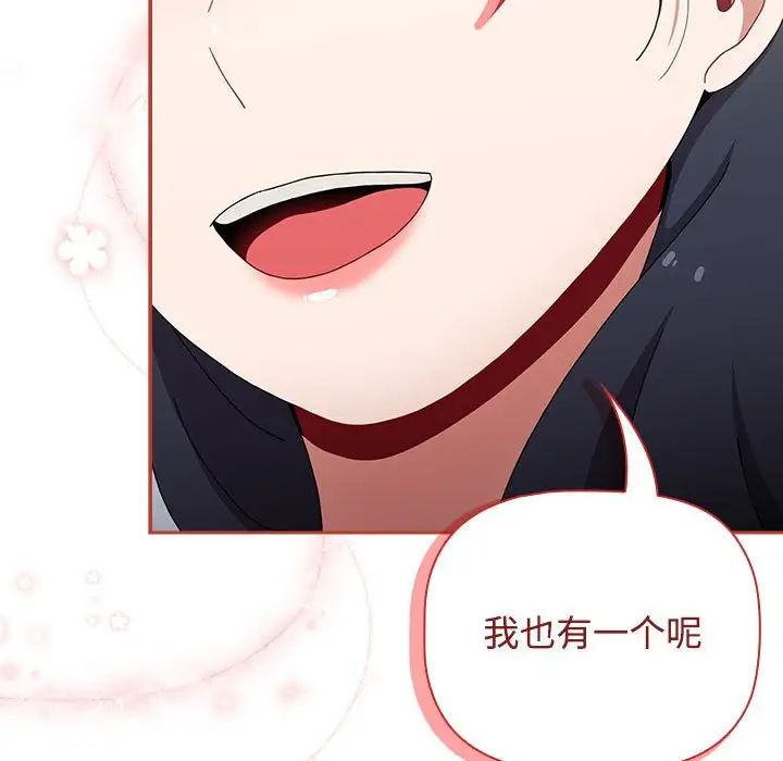 [Manhwa] Children make choices - Korean comics Plot, big breasts#[181P]-161