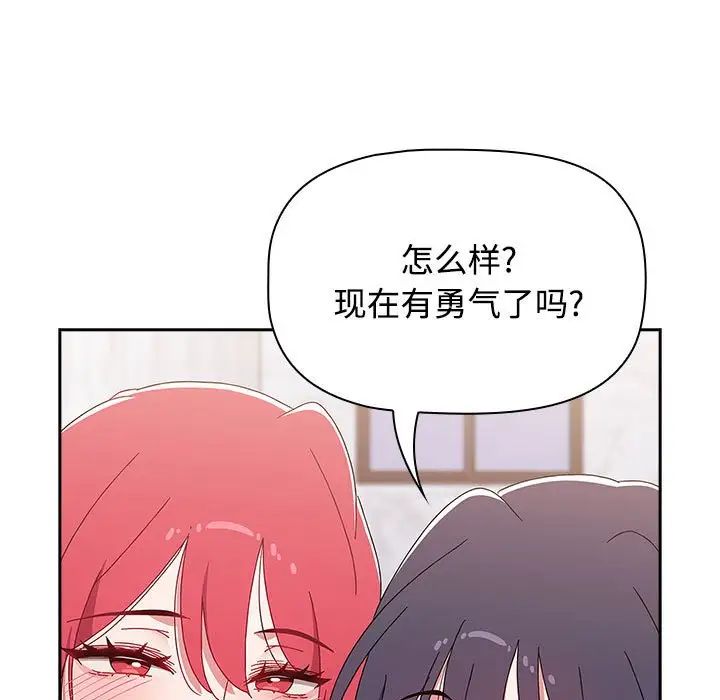 [Manhwa] Children make choices - Korean comics Plot, big breasts#[181P]-169