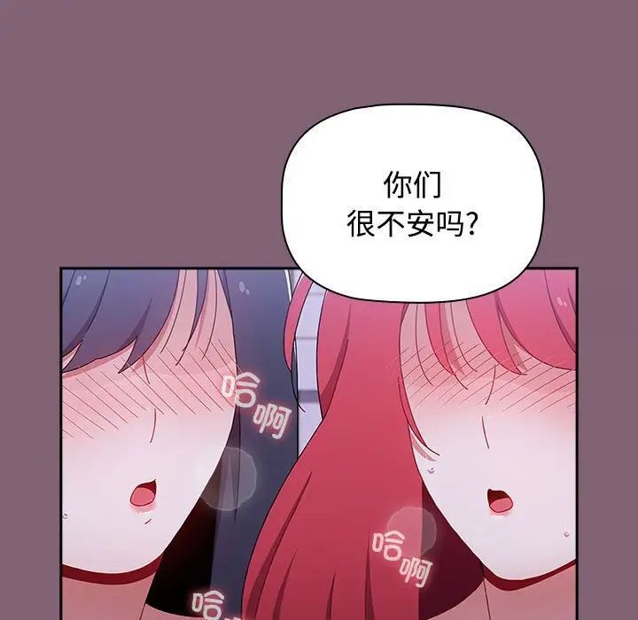 [Manhwa] Children make choices - Korean comics Plot, big breasts#[181P]-17