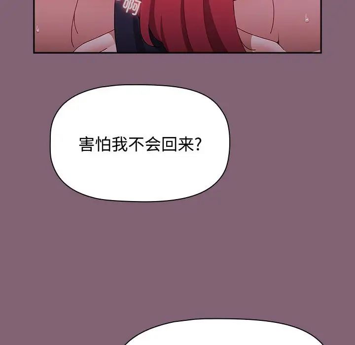[Manhwa] Children make choices - Korean comics Plot, big breasts#[181P]-18