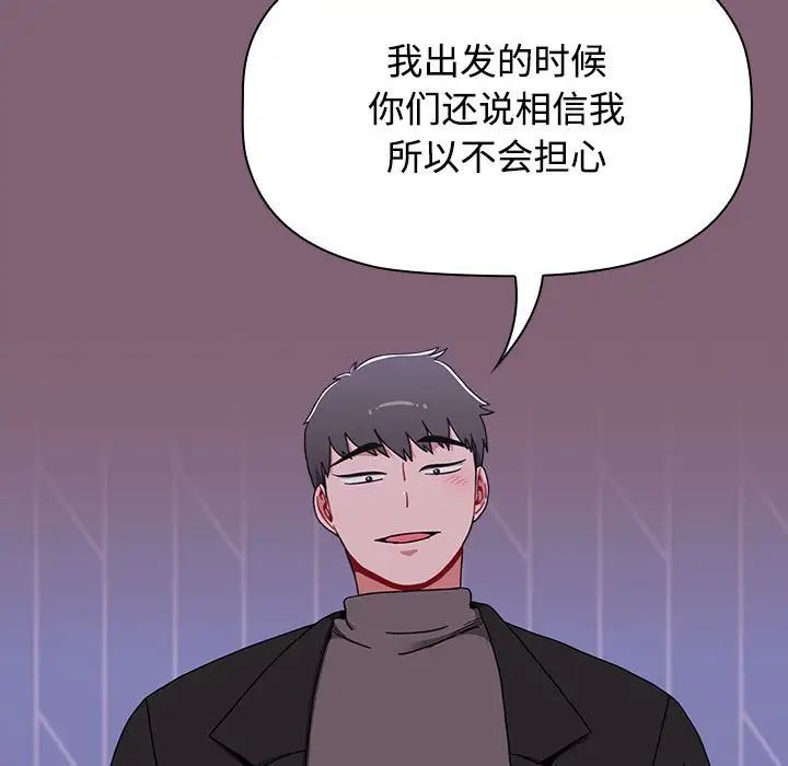 [Manhwa] Children make choices - Korean comics Plot, big breasts#[181P]-19