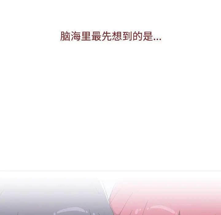 [Manhwa] Children make choices - Korean comics Plot, big breasts#[181P]-42