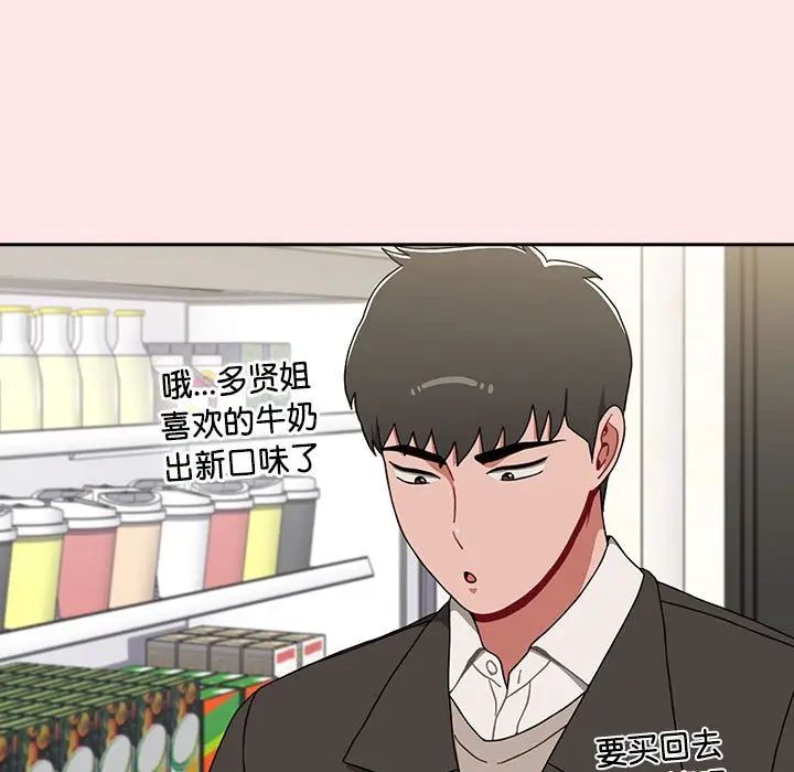 [Manhwa] Children make choices - Korean comics Plot, big breasts#[181P]-49