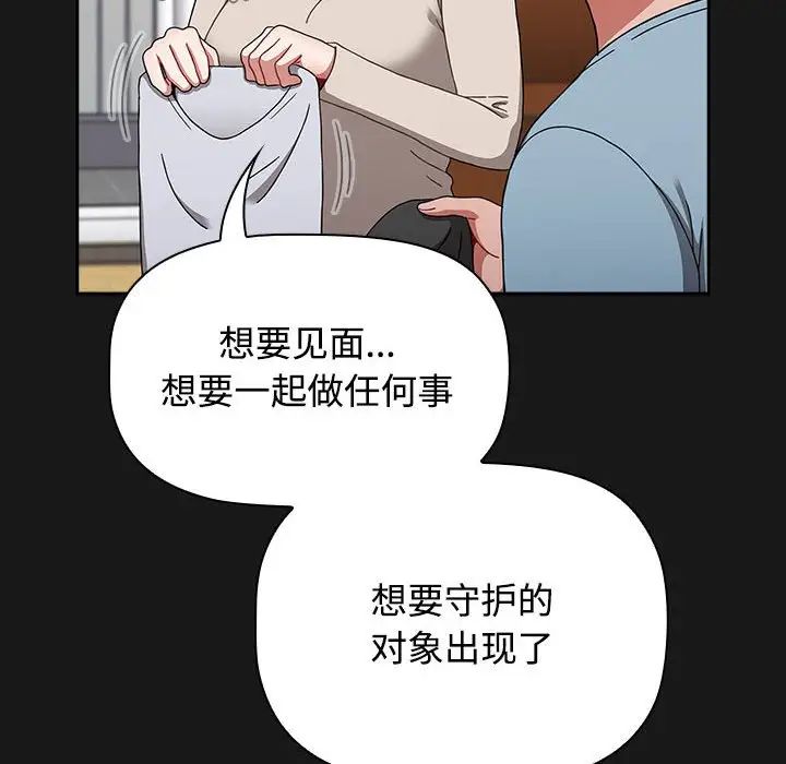 [Manhwa] Children make choices - Korean comics Plot, big breasts#[181P]-58
