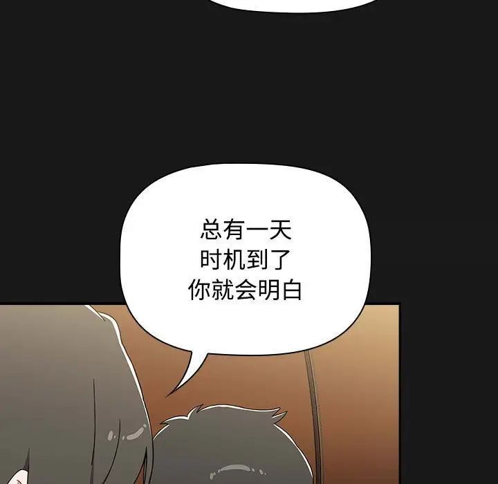 [Manhwa] Children make choices - Korean comics Plot, big breasts#[181P]-59