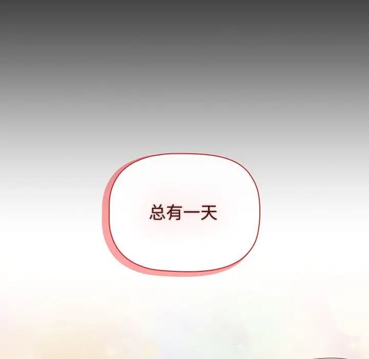 [Manhwa] Children make choices - Korean comics Plot, big breasts#[181P]-63