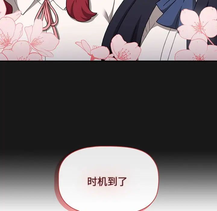 [Manhwa] Children make choices - Korean comics Plot, big breasts#[181P]-65