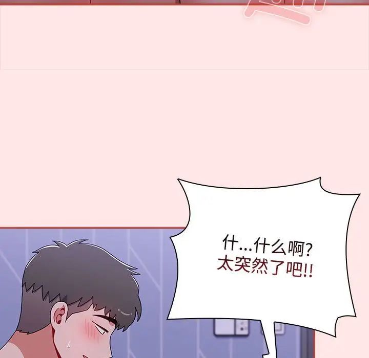 [Manhwa] Children make choices - Korean comics Plot, big breasts#[181P]-71