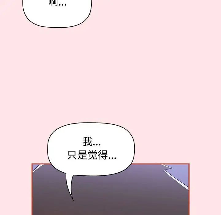 [Manhwa] Children make choices - Korean comics Plot, big breasts#[181P]-73