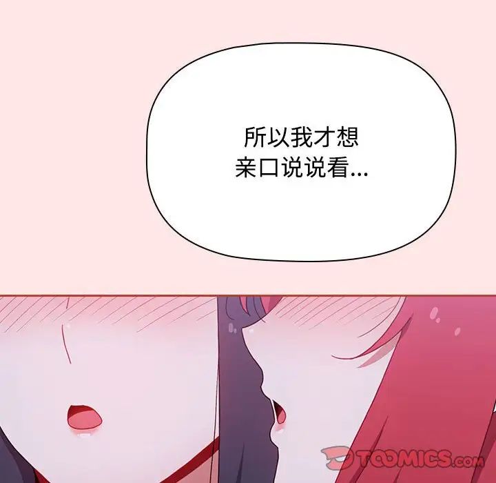 [Manhwa] Children make choices - Korean comics Plot, big breasts#[181P]-76