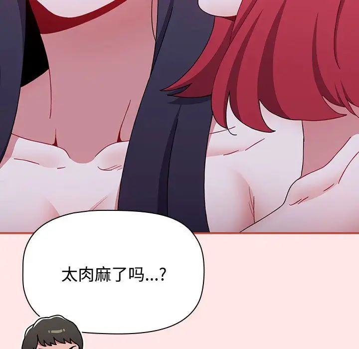[Manhwa] Children make choices - Korean comics Plot, big breasts#[181P]-77