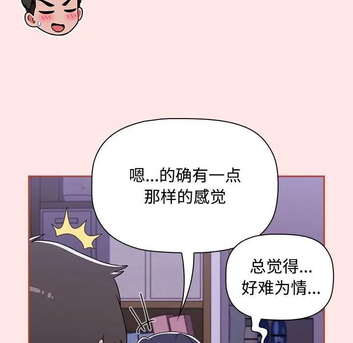 [Manhwa] Children make choices - Korean comics Plot, big breasts#[181P]-78