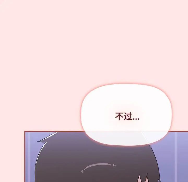 [Manhwa] Children make choices - Korean comics Plot, big breasts#[181P]-80