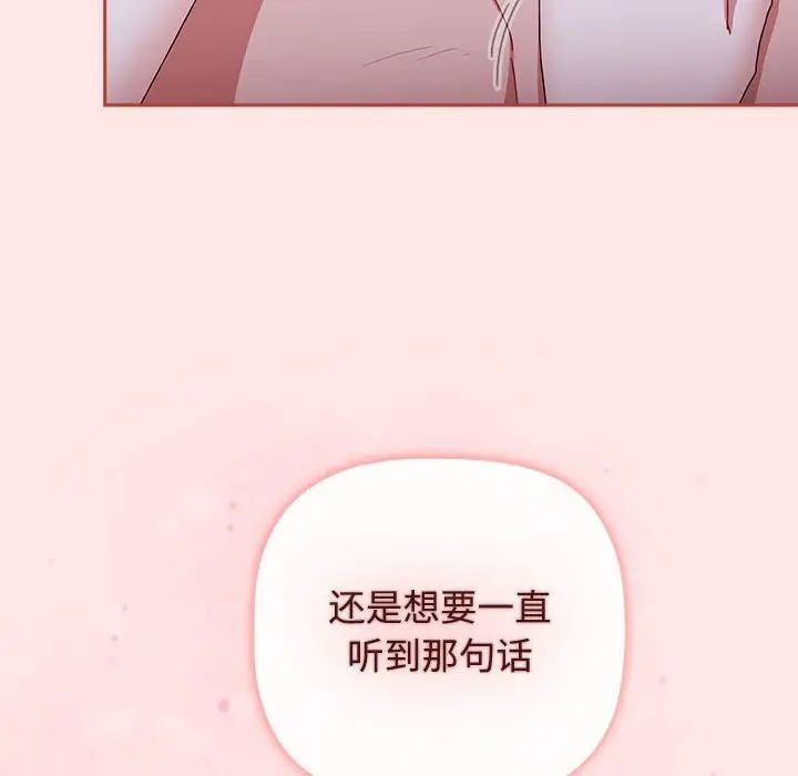 [Manhwa] Children make choices - Korean comics Plot, big breasts#[181P]-82