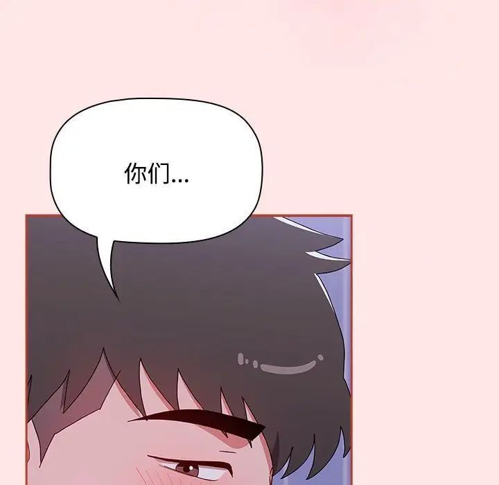 [Manhwa] Children make choices - Korean comics Plot, big breasts#[181P]-85
