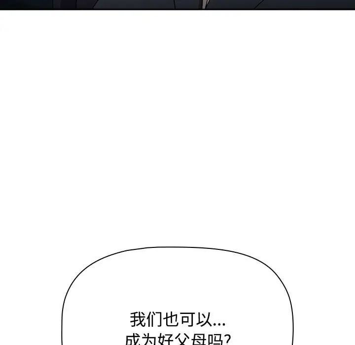 [Manhwa] Children make choices - Korean comics Plot, big breasts#[296P]-100