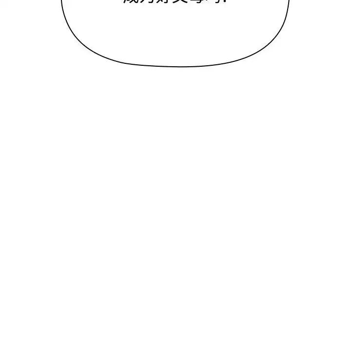 [Manhwa] Children make choices - Korean comics Plot, big breasts#[296P]-101