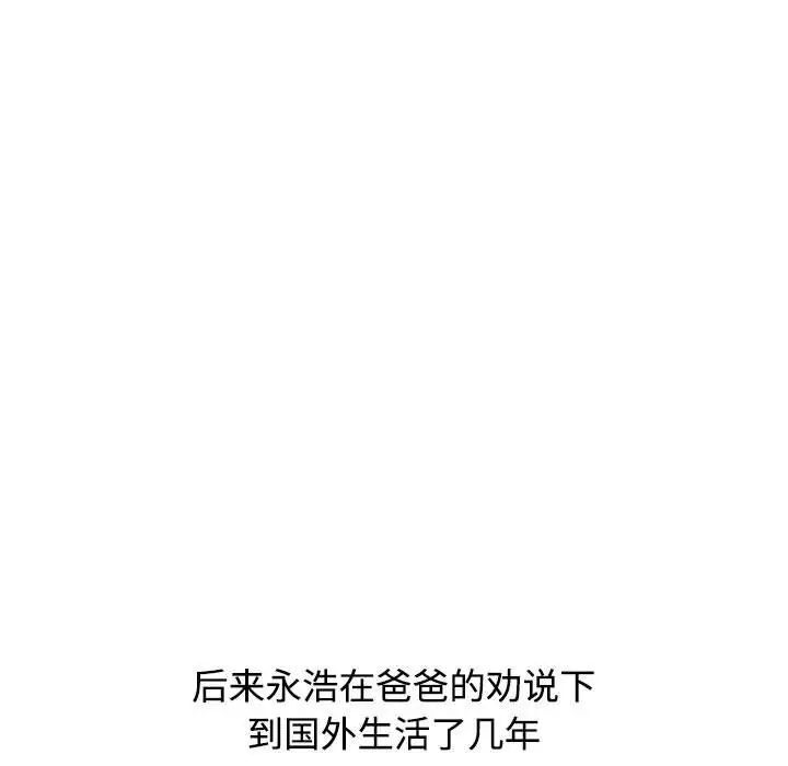 [Manhwa] Children make choices - Korean comics Plot, big breasts#[296P]-102