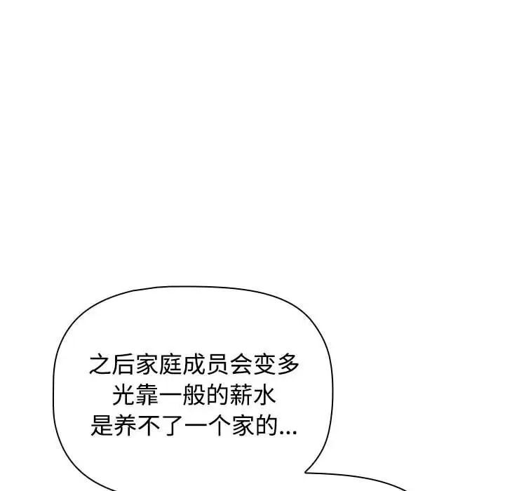 [Manhwa] Children make choices - Korean comics Plot, big breasts#[296P]-103