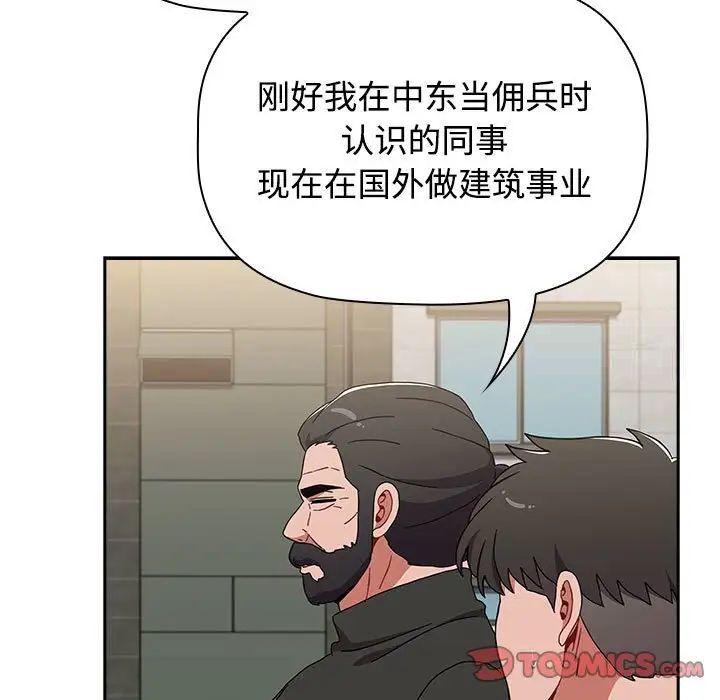 [Manhwa] Children make choices - Korean comics Plot, big breasts#[296P]-104