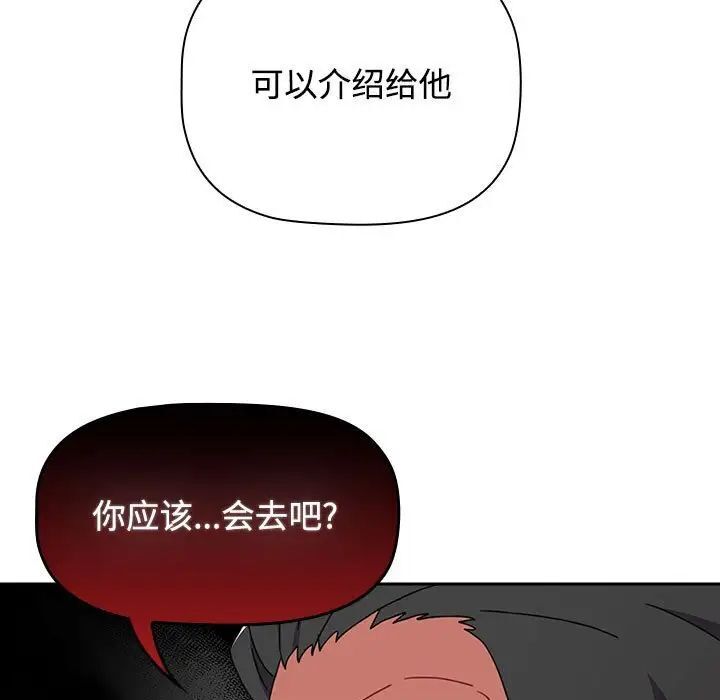 [Manhwa] Children make choices - Korean comics Plot, big breasts#[296P]-106