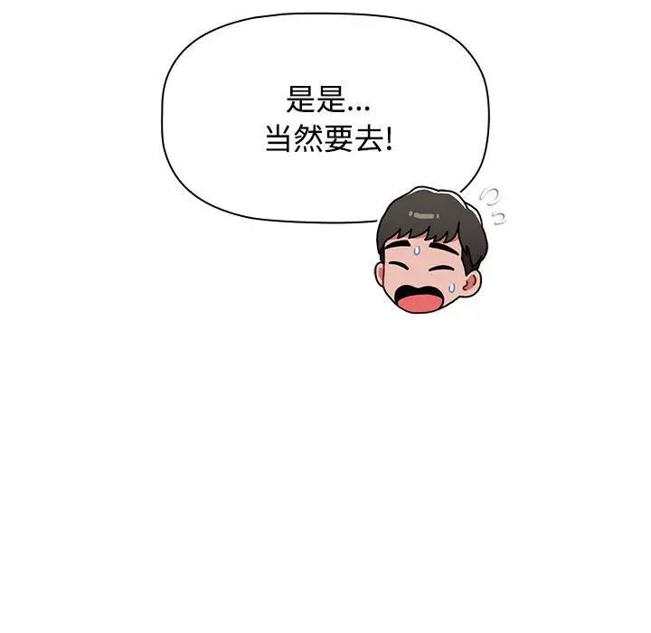 [Manhwa] Children make choices - Korean comics Plot, big breasts#[296P]-108